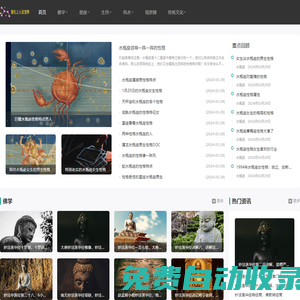 宣化上人法寶網