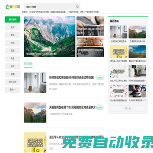 趣經(jīng)驗(yàn)網(wǎng)