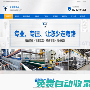 航空鋁型材，7系鋁型材擠壓,硬質陽*氧化-余潤鋁制品