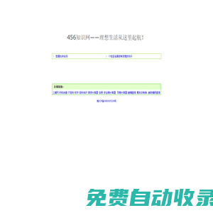 456知識網