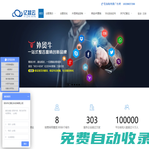 深圳谷歌營銷推廣, 外貿網站建設公司, 谷歌競價推廣開戶, 谷歌推廣運營公司, 深圳外貿推廣公司 – 深圳市億智云科技有限公司