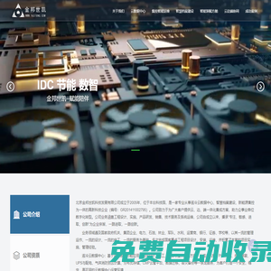 北京金邦世凱科技發(fā)展有限公司