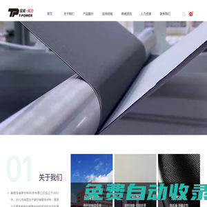 威海寶威新材料科技有限公司-碳纖維_預(yù)浸料碳布_國(guó)內(nèi)碳纖維_碳纖維預(yù)浸料_碳纖維排行