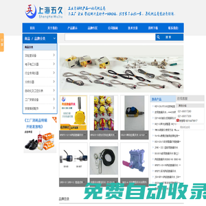 梅格牌搖表_環(huán)境噪音計_上海電導率計_cem紅外線測溫儀_六表兆歐表_白云牌壓力表 - 上海五久自動化設備有限公司