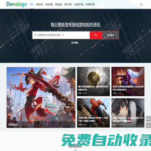 聚福緣游戲網(wǎng)
 - 每日更新發(fā)布原創(chuàng)游戲相關(guān)資訊