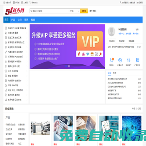 51商務網一站式商務網站建設,快速建站,網絡推廣營銷為一體的建設優化B2B平臺