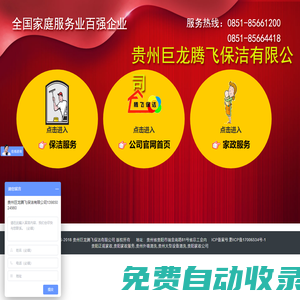貴陽正規家政_貴陽家政服務_貴州外墻清洗_保姆月嫂育嬰師-貴陽家政公司