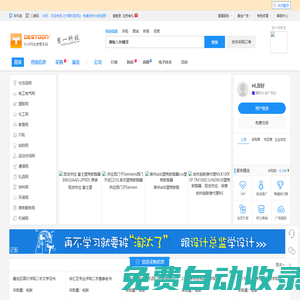 【中國機(jī)電網(wǎng)】-免費(fèi)發(fā)布分類信息