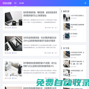 子一網(wǎng)絡(luò)科技 - 好站長資源 - vps云服務(wù)器推薦_香港vps_美國高防vps
