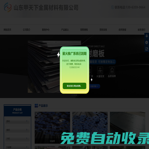 無縫鋼管,合金管,異型管,精密管,圓鋼,軸承鋼-山東鑫盛鑫鋼鐵有限公司
