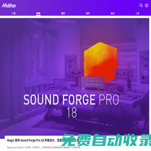 Midifan新聞 - Midifan：我們關(guān)注電腦音樂