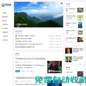 尋小山 | 關注互聯(lián)網和新媒體，不僅僅是經驗分享
