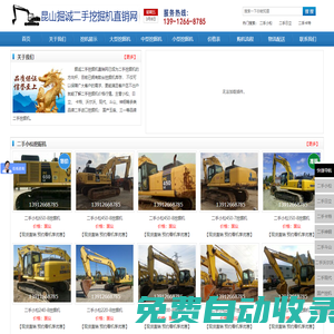 二手挖掘機(jī)|二手挖掘機(jī)價(jià)格|掘誠(chéng)二手挖掘機(jī)直銷(xiāo)網(wǎng)歡迎您！