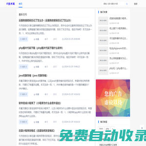 IT技術(shù)網(wǎng)