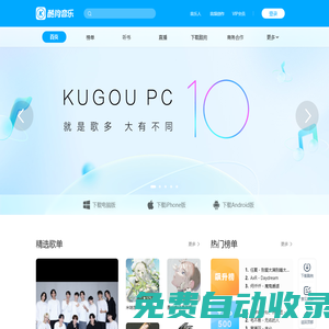 聽歌,聽小說,聽相聲,高清音質(zhì)歌曲有聲小說在線聽-酷狗音樂