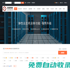 梁斐網絡-專業虛擬主機域名注冊服務商!穩定、安全、高速的虛擬主機！域名注冊虛擬主機租用