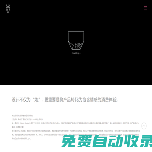 廣州哈士奇產(chǎn)品設計有限公司官方網(wǎng)站
