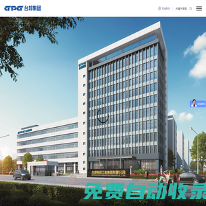 臺邦電機工業(yè)集團有限公司