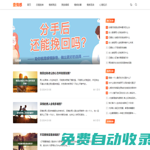 壹情感 - 生活心理情感在線咨詢網(wǎng)站