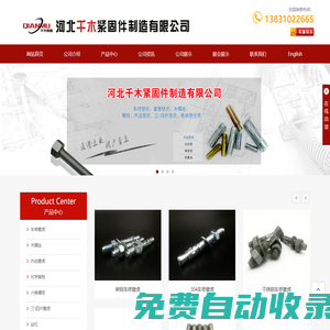 304車(chē)修壁虎廠-碳鋼車(chē)修壁虎廠家-車(chē)修壁虎生產(chǎn)廠家-河北千木緊固件制造有限公司