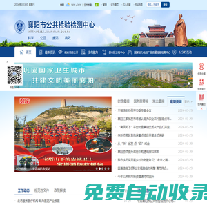 襄陽市公共檢驗(yàn)檢測(cè)中心