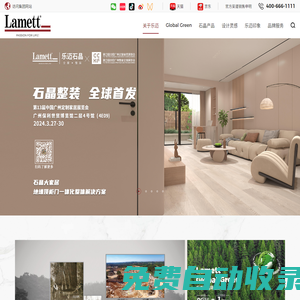 2025 Lamett樂邁石晶即將登場(chǎng)，敬請(qǐng)期待。
