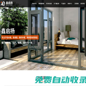 隔熱斷橋窗,徐州門窗,斷橋鋁門窗,飄移窗-徐州啟揚建材有限公司旗下品牌鑫啟揚系統門窗