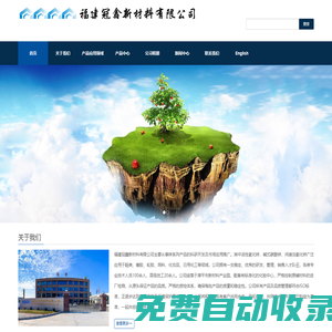 活性氧化鋅、堿式碳酸鋅、特透明碳酸鋅生產廠家——福建冠鑫新材料有限公司歡迎您！