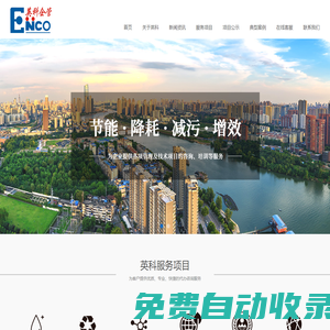 無錫英科企業(yè)管理顧問有限公司