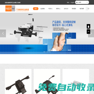 佛山市順德區(qū)新昊瑋五金制品有限公司
