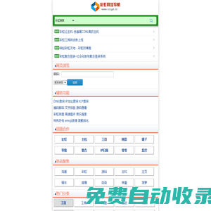 彩虹網(wǎng)址導航|彩虹云導航|WAP網(wǎng)址大全—上網(wǎng)從這里開始