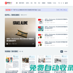 外刊365雜志資源網_英美外刊高清無水印PDF電子雜志訂閱下載站