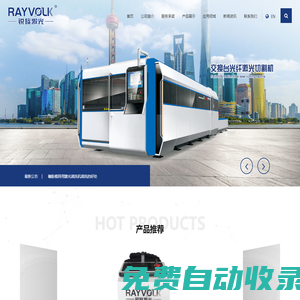激光除銹機_激光清洗機_激光焊接機設(shè)備廠家-上海銳族元能科技集團有限公司