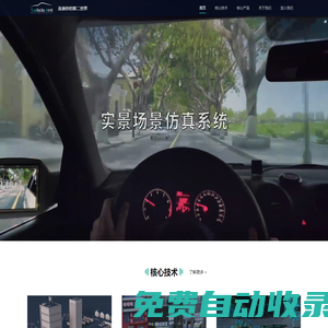 杭州拓叭吧-交通數(shù)字世界領(lǐng)跑者