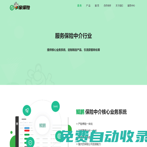 【企業(yè)風(fēng)險管理服務(wù)商】 e家保險 | 企業(yè)保險一站式服務(wù)平臺