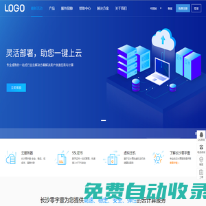 長沙零宇壹 - 12年服務器運維經(jīng)驗，企業(yè)級云服務器、服務器租用托管服務提供商