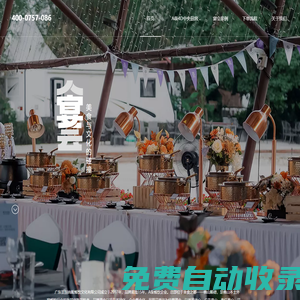 圣廚尚配官方網(wǎng)站