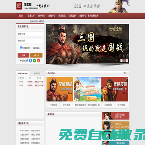 傲世堂_一起來(lái)戰(zhàn)斗_SLG從這里開始