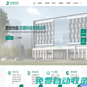 消防破拆救援裝備-液壓機動泵廠家-電動液壓工具定制-單兵裝備研發_中國歐盾科技有限公司