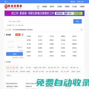 楊凌招聘網,楊凌人才網,楊凌招聘，楊凌最新招聘信息