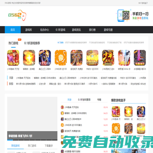 bt手游游戲盒子-gm破解版游戲-bt手游平臺-0562游戲