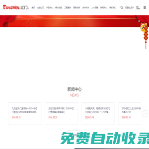 紅門官網(wǎng)|懸浮門|電動門|平移門|停車場系統(tǒng)||車牌識別系統(tǒng)|升降柱_紅門智能科技股份有限公司