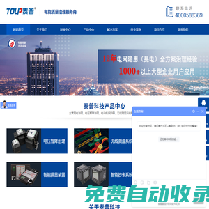 鄭州泰普科技有限公司 - 專業(yè)抗晃電行業(yè)領(lǐng)軍品牌
