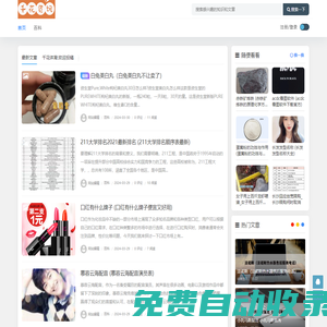 千花體育 - 專業(yè)體育資訊分享平臺