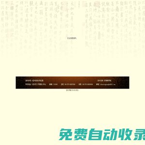 紹興飯店永和莊園-ShaoXing Hotel YongHe Manor(永和莊園|永和山莊|度假酒店|紹興飯店)