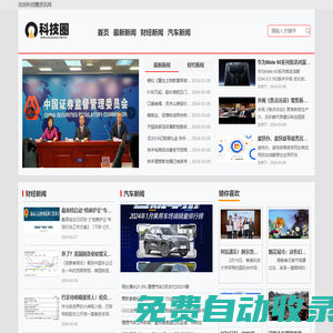法創(chuàng)科技圈資訊網(wǎng)_法創(chuàng)科技圈資訊網(wǎng)