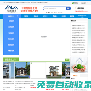 別墅設計-鄉村房子設計圖-農村自建房設計圖-軒鼎房屋圖紙網