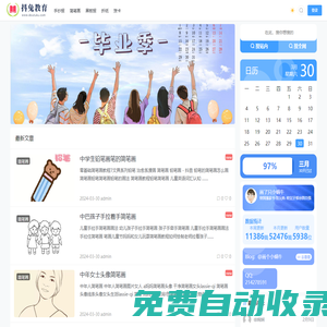 抖兔教育網(wǎng) - 工作范文作文學(xué)習(xí)參考資料