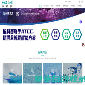 蘇州依科賽生物科技股份有限公司