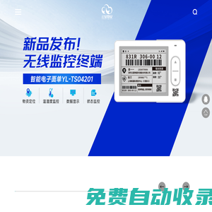 深圳云里物里科技股份有限公司,15年無(wú)線通信技術(shù)的產(chǎn)業(yè)物聯(lián)網(wǎng)解決方案提供商！